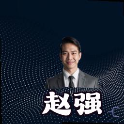 赵强